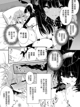 [瑞树汉化组] [あらと安里] 男の娘風俗でのメスイキこそもっとも男らしい行為である (男の娘風俗で女の子みたいにイカされちゃうアンソロジー3 本指名) [DL版]_2