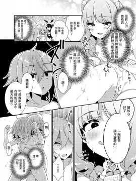[瑞树汉化组] [あらと安里] 男の娘風俗でのメスイキこそもっとも男らしい行為である (男の娘風俗で女の子みたいにイカされちゃうアンソロジー3 本指名) [DL版]_3