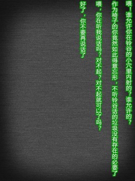 [村长个人汉化] [ぶらっく☆ルシアン (みりしゃ)] 艦隊悪堕ち計画2 堕ちた艦娘はもうもどらない (艦隊これくしょん -艦これ-)_128