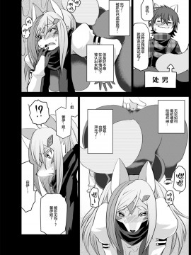 [桑德个人汉化] (C91) [おるてんしあ (しのべ)] A Study in Rosy_ASIR_019