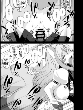 [桑德个人汉化] (C91) [おるてんしあ (しのべ)] A Study in Rosy_ASIR_026