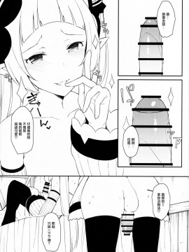 [瑞树汉化组] (C96) [H@BREAK (愛瀬郁人)] ユキくんとプリンケツコネクト | 雪哥的水嫩屁屁連結 (プリンセスコネクト!Re:Dive)_04