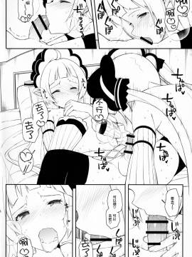 [瑞树汉化组] (C96) [H@BREAK (愛瀬郁人)] ユキくんとプリンケツコネクト | 雪哥的水嫩屁屁連結 (プリンセスコネクト!Re:Dive)_07