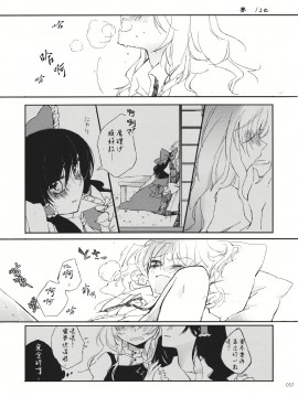 [主角组吧汉化组] (こいまり3) [マリレイマリ命 (よろず)] Reverse (東方Project)_056