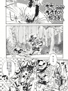 [主角组吧汉化组] (こいまり3) [マリレイマリ命 (よろず)] Reverse (東方Project)_102