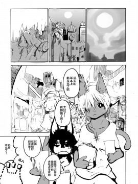 [逃亡者x新桥月白日语社汉化] [のっぺら工房 (むじな)] ArabicBandit [DL版]_AB_004