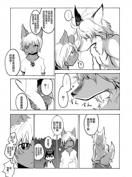 [逃亡者x新桥月白日语社汉化] [のっぺら工房 (むじな)] ArabicBandit [DL版]_AB_006
