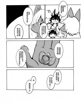 [逃亡者x新桥月白日语社汉化] [のっぺら工房 (むじな)] ArabicBandit [DL版]_AB_007