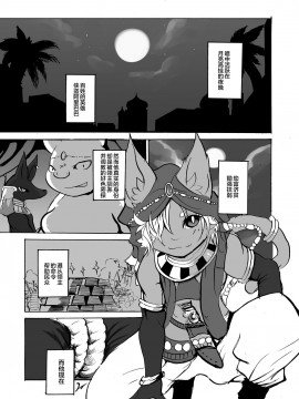 [逃亡者x新桥月白日语社汉化] [のっぺら工房 (むじな)] ArabicBandit [DL版]_AB_008