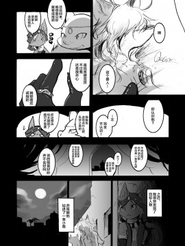 [逃亡者x新桥月白日语社汉化] [のっぺら工房 (むじな)] ArabicBandit [DL版]_AB_011
