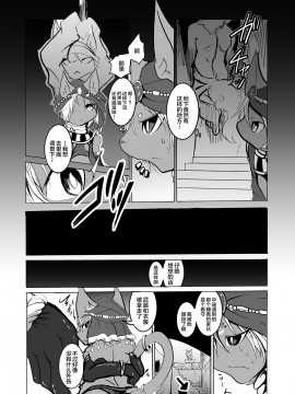 [逃亡者x新桥月白日语社汉化] [のっぺら工房 (むじな)] ArabicBandit [DL版]_AB_013
