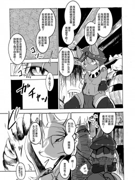[逃亡者x新桥月白日语社汉化] [のっぺら工房 (むじな)] ArabicBandit [DL版]_AB_014
