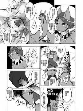 [逃亡者x新桥月白日语社汉化] [のっぺら工房 (むじな)] ArabicBandit [DL版]_AB_016