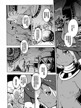 [逃亡者x新桥月白日语社汉化] [のっぺら工房 (むじな)] ArabicBandit [DL版]_AB_017