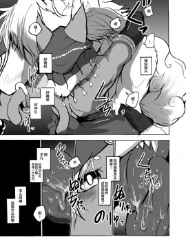 [逃亡者x新桥月白日语社汉化] [のっぺら工房 (むじな)] ArabicBandit [DL版]_AB_022