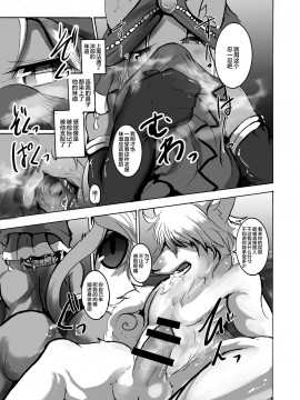 [逃亡者x新桥月白日语社汉化] [のっぺら工房 (むじな)] ArabicBandit [DL版]_AB_028