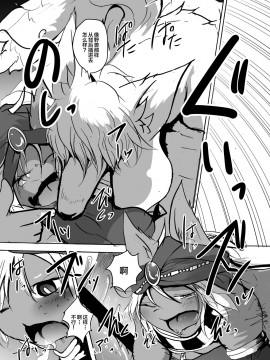 [逃亡者x新桥月白日语社汉化] [のっぺら工房 (むじな)] ArabicBandit [DL版]_AB_033
