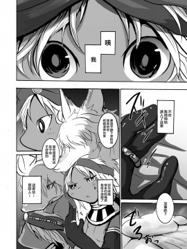 [逃亡者x新桥月白日语社汉化] [のっぺら工房 (むじな)] ArabicBandit [DL版]_AB_037