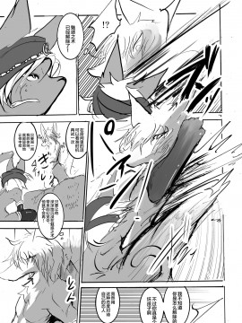 [逃亡者x新桥月白日语社汉化] [のっぺら工房 (むじな)] ArabicBandit [DL版]_AB_038