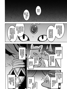 [逃亡者x新桥月白日语社汉化] [のっぺら工房 (むじな)] ArabicBandit [DL版]_AB_041