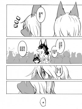 [逃亡者x新桥月白日语社汉化] [のっぺら工房 (むじな)] ArabicBandit [DL版]_AB_047