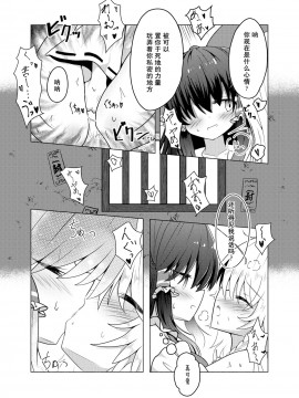 [主角组吧汉化组（茶与金平糖汉化组）] [星幻工房 (らんかせい)] 帰還不能限界点 The Point Of No Return (東方Project)_15