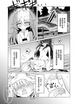 [主角组吧汉化组（茶与金平糖汉化组）] [星幻工房 (らんかせい)] 帰還不能限界点 The Point Of No Return (東方Project)_29