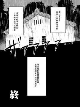 [主角组吧汉化组（茶与金平糖汉化组）] [星幻工房 (らんかせい)] 帰還不能限界点 The Point Of No Return (東方Project)_33