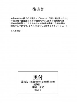 [主角组吧汉化组（茶与金平糖汉化组）] [星幻工房 (らんかせい)] 帰還不能限界点 The Point Of No Return (東方Project)_34