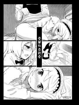 [沒有漢化] [やし屋 (Yassy)] 東方エロ集め。 (東方Project) [DL版]_004