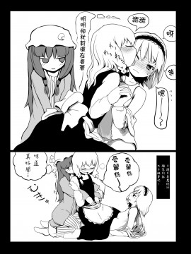[沒有漢化] [やし屋 (Yassy)] 東方エロ集め。 (東方Project) [DL版]_012