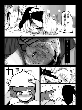 [沒有漢化] [やし屋 (Yassy)] 東方エロ集め。 (東方Project) [DL版]_018