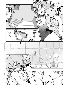[沒有漢化] [やし屋 (Yassy)] 東方エロ集め。 (東方Project) [DL版]_031