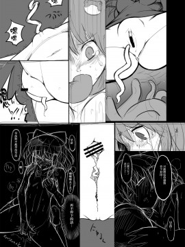 [沒有漢化] [やし屋 (Yassy)] 東方エロ集め。 (東方Project) [DL版]_064