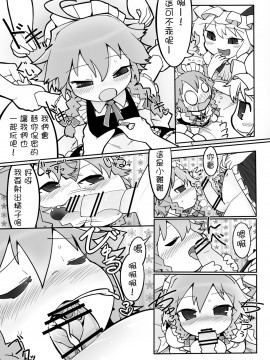 [沒有漢化] [やし屋 (Yassy)] 東方エロ集め。 (東方Project) [DL版]_079