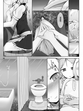 [沒有漢化] [やし屋 (Yassy)] 東方エロ集め。 (東方Project) [DL版]_104