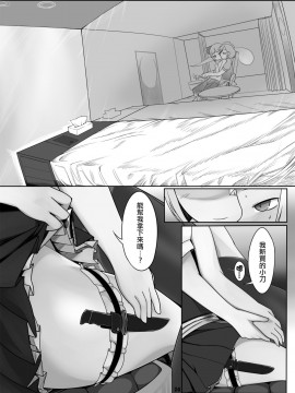 [沒有漢化] [やし屋 (Yassy)] 東方エロ集め。 (東方Project) [DL版]_105