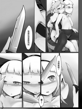 [沒有漢化] [やし屋 (Yassy)] 東方エロ集め。 (東方Project) [DL版]_106