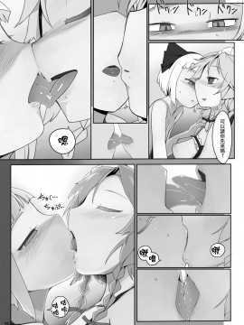 [沒有漢化] [やし屋 (Yassy)] 東方エロ集め。 (東方Project) [DL版]_110