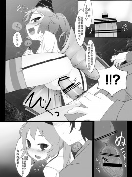 [沒有漢化] [やし屋 (Yassy)] 東方エロ集め。 (東方Project) [DL版]_132