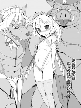 [沒有漢化] [やし屋 (Yassy)] 東方エロ集め。 (東方Project) [DL版]_139