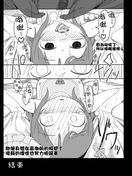 [沒有漢化] [やし屋 (Yassy)] 東方エロ集め。 (東方Project) [DL版]_171