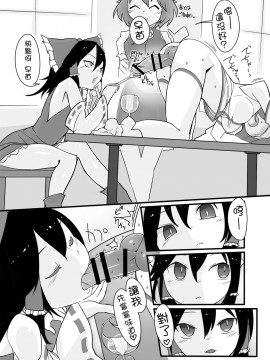 [沒有漢化] [やし屋 (Yassy)] 東方エロ集め。 (東方Project) [DL版]_173