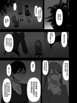 [沒有漢化] [アウェイ田] 百合、咲き乱れる 2 | 百合、繽紛燦爛 2_21