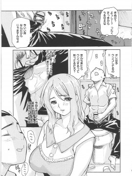 [MGジョー] のむおんな_nom_0032