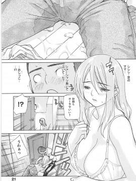 [MGジョー] のむおんな_nom_0034