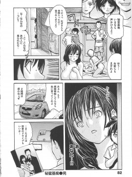 [MGジョー] のむおんな_nom_0095