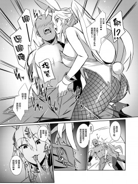 [黎欧x新桥月白日语社汉化] [洲浜屋 (佐藤匠)] エロいバニ上に射精ガマン勝負を挑む。 (Fate╱Grand Order) [DL版]_09