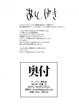 [黎欧x新桥月白日语社汉化] [洲浜屋 (佐藤匠)] エロいバニ上に射精ガマン勝負を挑む。 (Fate╱Grand Order) [DL版]_23