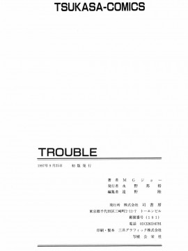 [MGジョー] TROUBLE_trouble_167